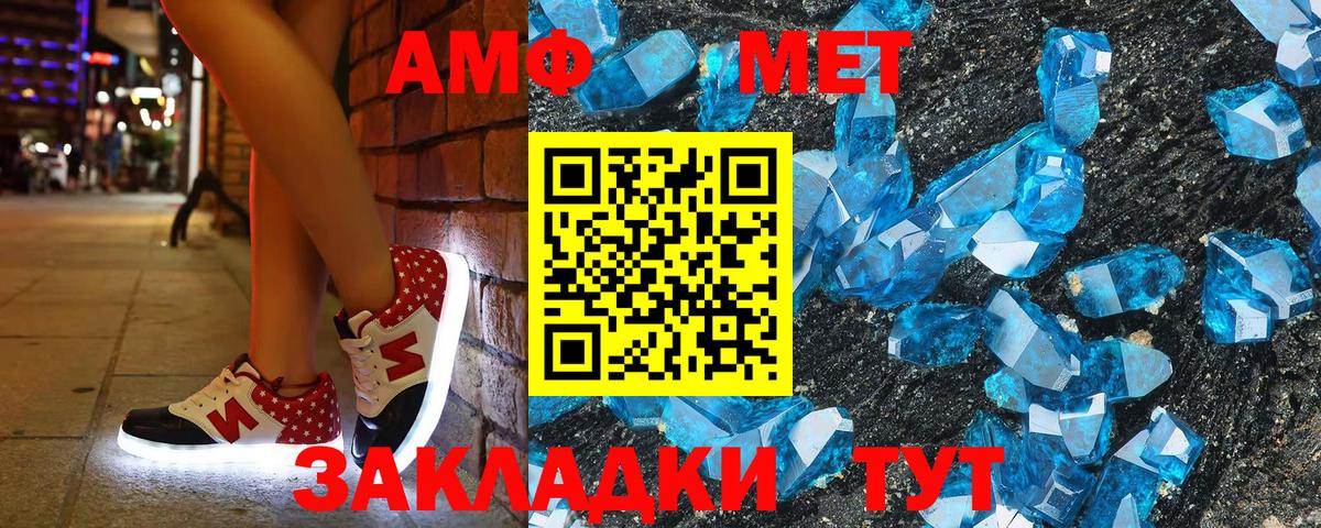 Amphetamine Розовый Гай
