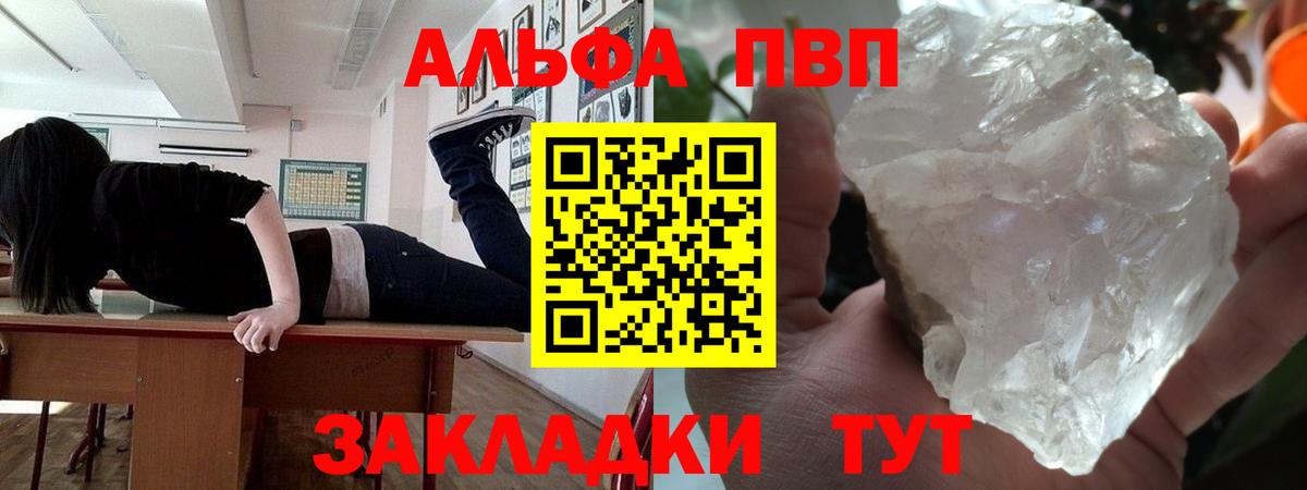 A PVP крисы CK  что такое наркотик  Вход с VPN  Гай  Alpha PVP Соль 