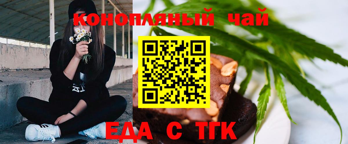 Печенье с ТГК марихуана  Вход с VPN  Гай 