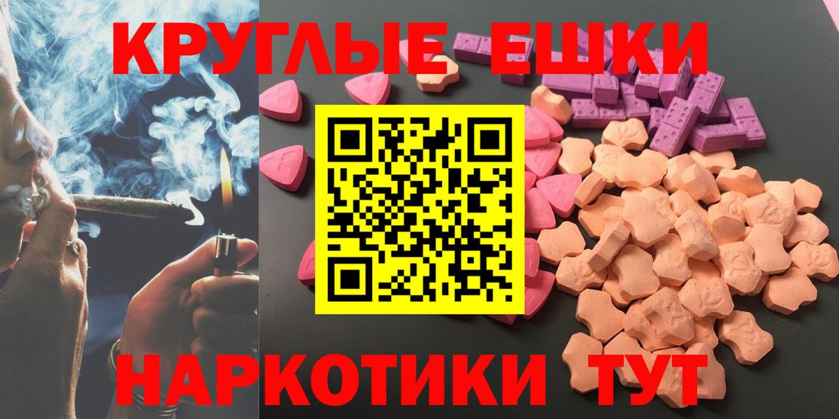 Ecstasy  Экстази Cube  Вход с VPN  Гай  Ecstasy XTC 