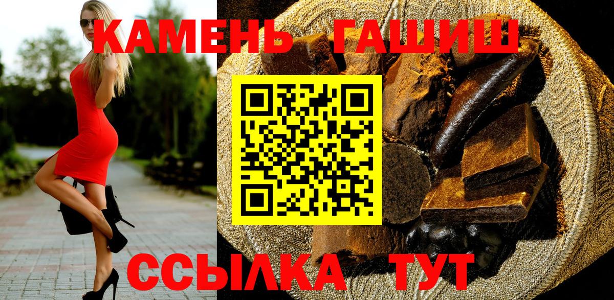 ГАШ VHQ  Гашиш индика сатива  ГАШИШ  Гай  Вход с VPN 