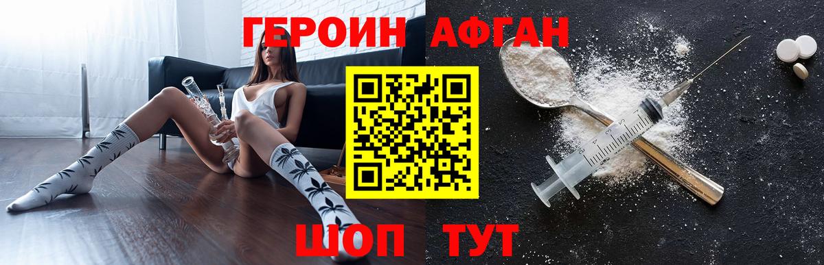 Героин гречка Гай