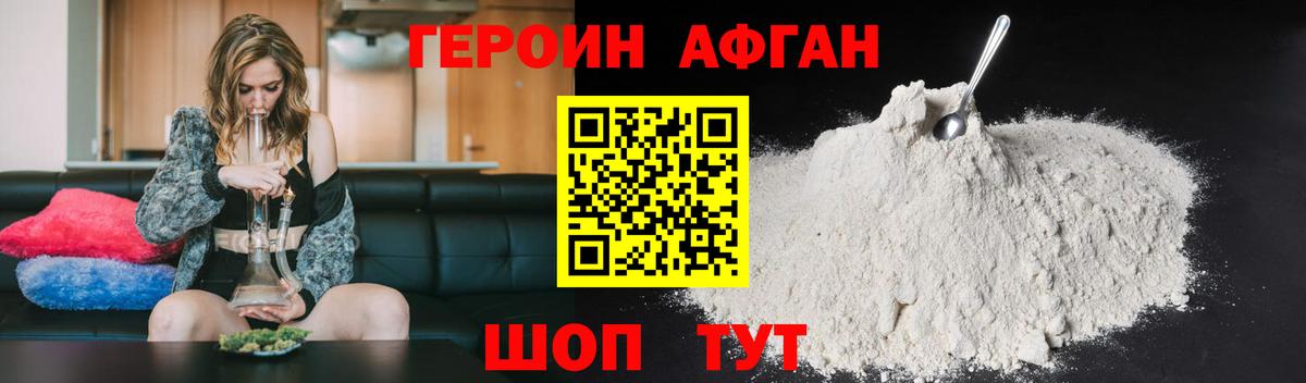 Гай  Героин  Вход с VPN  Героин Heroin 
