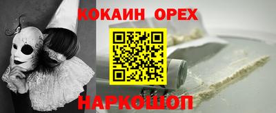 кокаин перу Гуково