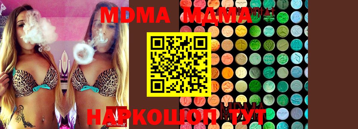 Гай  MDMA  Вход с VPN  МДМА crystal  MDMA кристаллы 