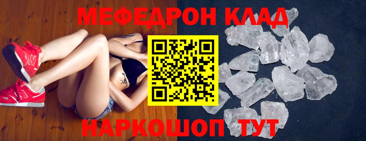 Мефедрон мука Гай