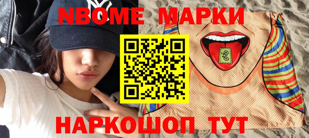 Марки N-bome 1500мкг  Наркотические марки  Гай  Вход с VPN 