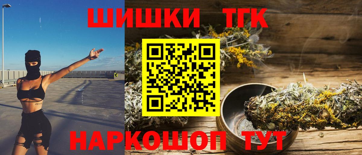 Канабис гибрид  Бошки марихуана THC 21%  Вход с VPN  Гай 